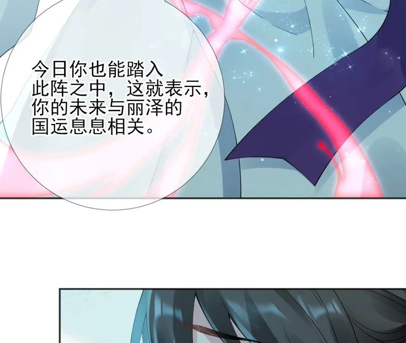 第61话：《群芳谱》为何选择你 第43页