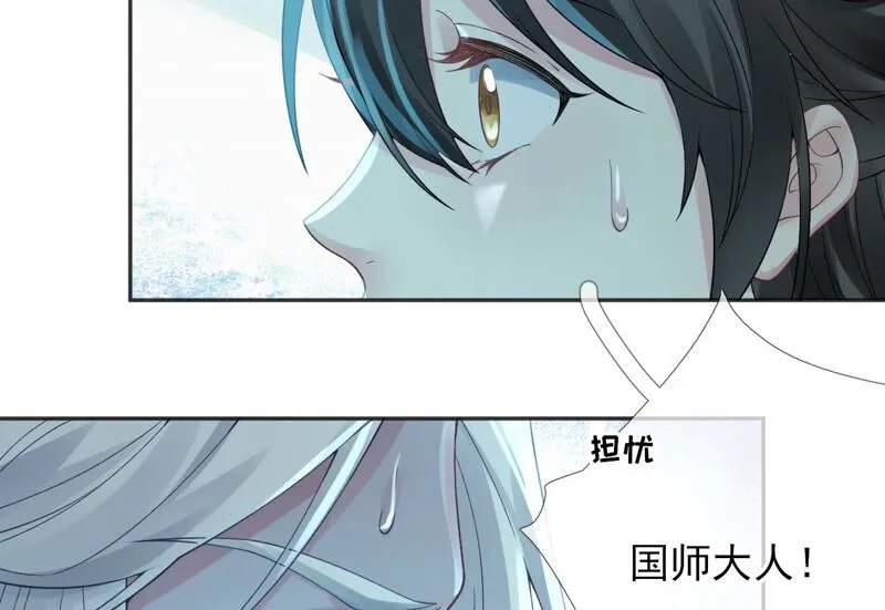 第61话：《群芳谱》为何选择你 第44页