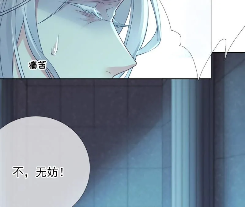 第61话：《群芳谱》为何选择你 第45页