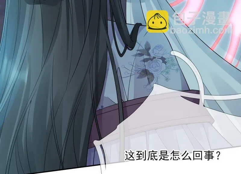 第61话：《群芳谱》为何选择你 第48页