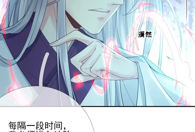 第61话：《群芳谱》为何选择你 第50页