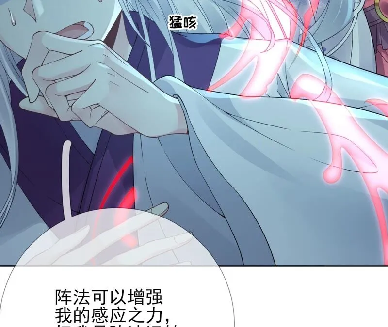第61话：《群芳谱》为何选择你 第53页