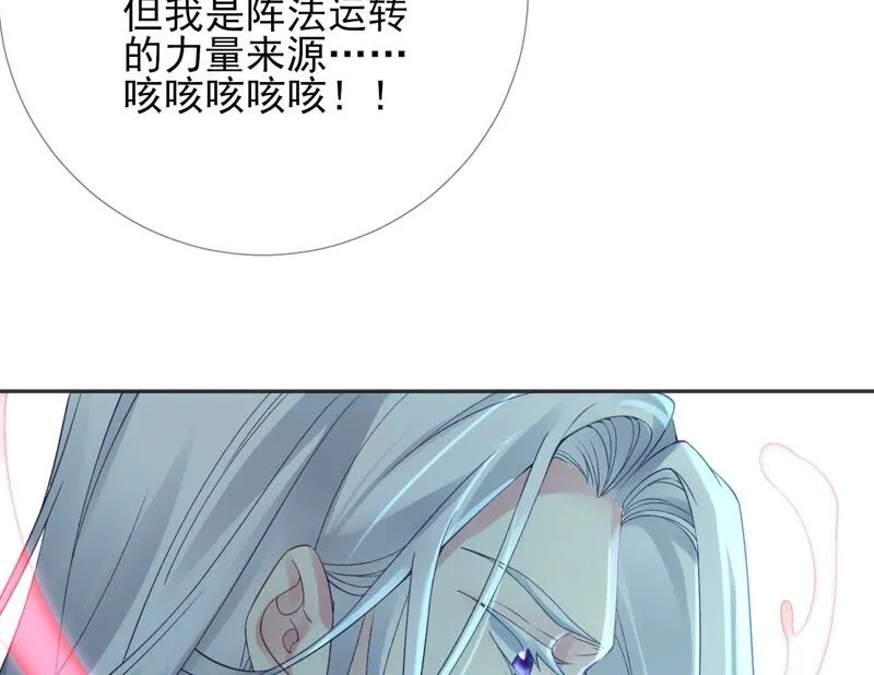 第61话：《群芳谱》为何选择你 第54页