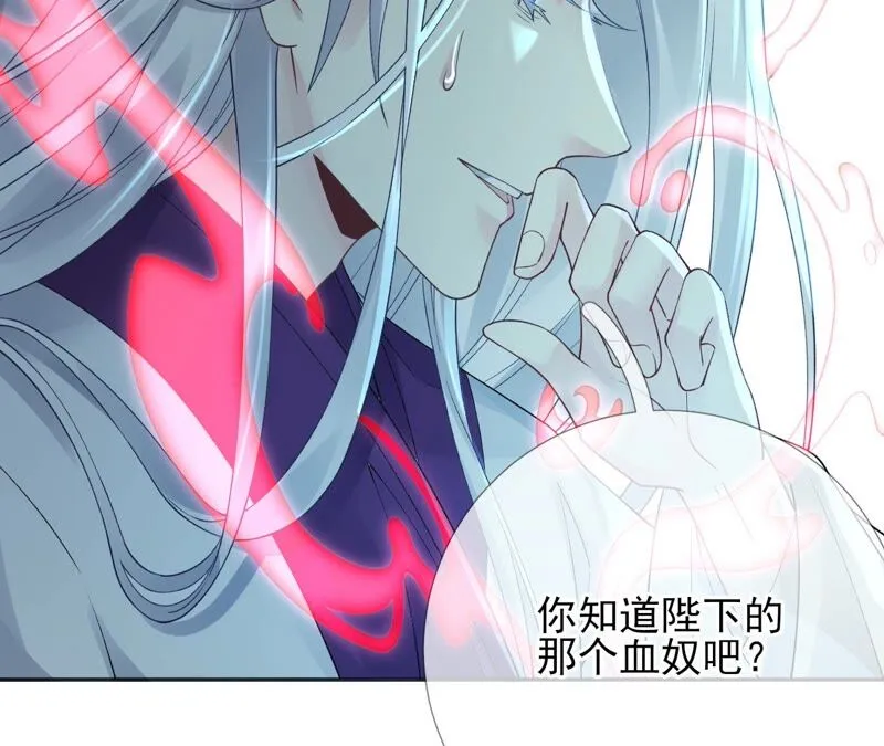 第61话：《群芳谱》为何选择你 第55页