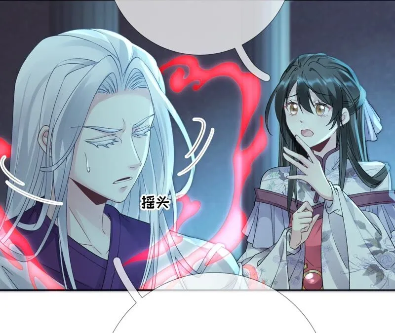 第61话：《群芳谱》为何选择你 第57页