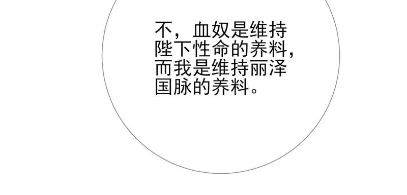 第61话：《群芳谱》为何选择你 第58页
