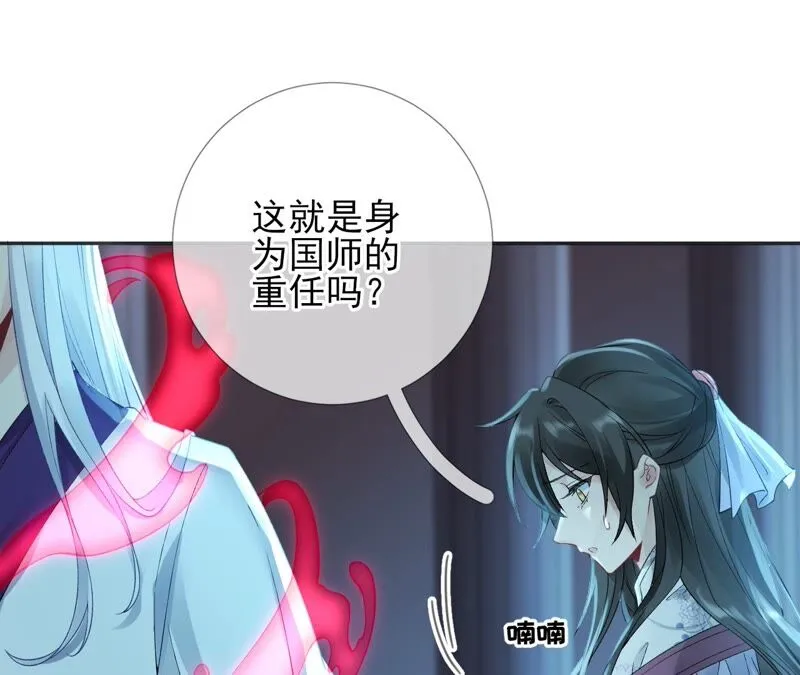 第61话：《群芳谱》为何选择你 第59页