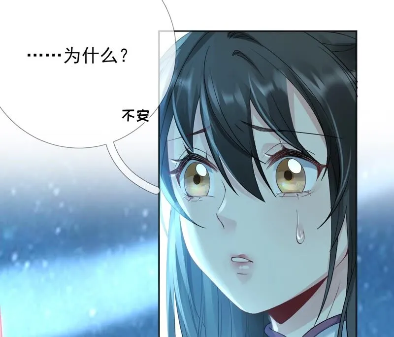 第61话：《群芳谱》为何选择你 第62页