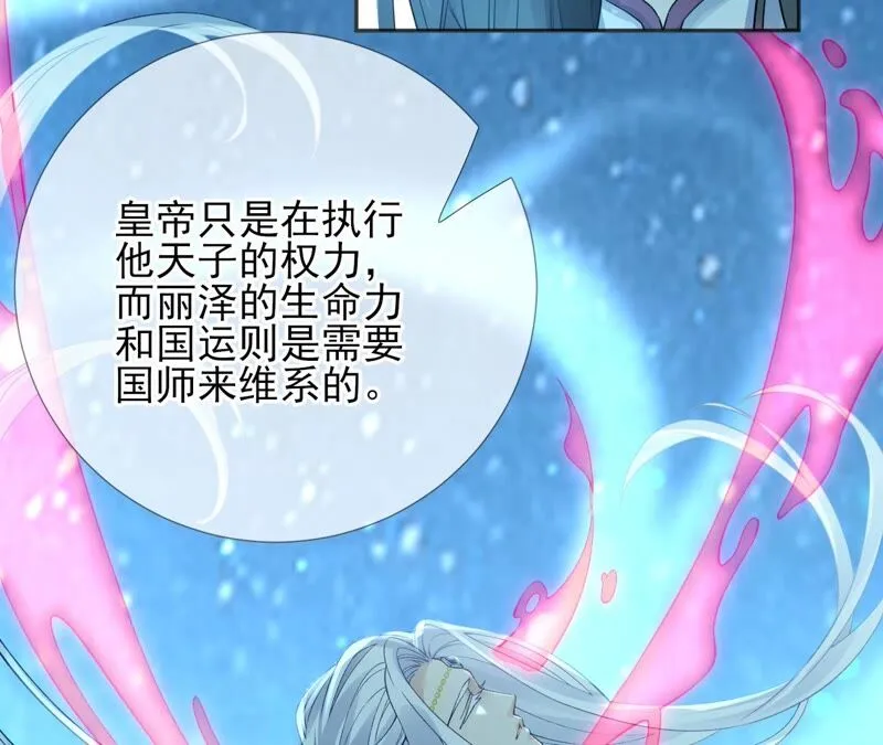 第61话：《群芳谱》为何选择你 第63页