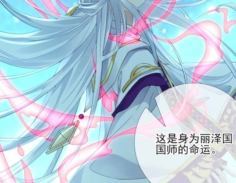 第61话：《群芳谱》为何选择你 第64页