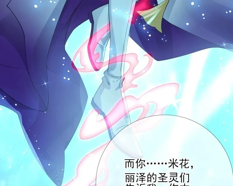 第61话：《群芳谱》为何选择你 第66页