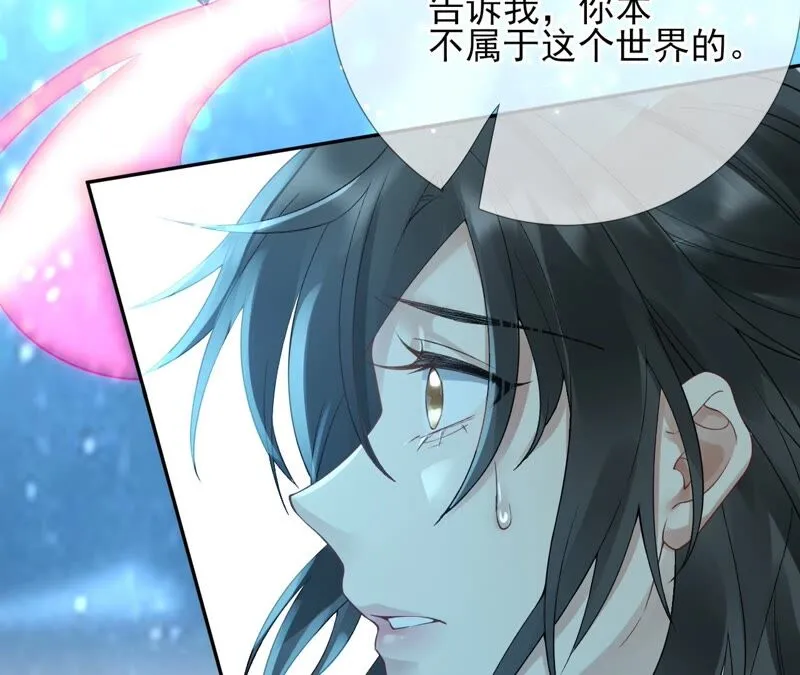 第61话：《群芳谱》为何选择你 第67页