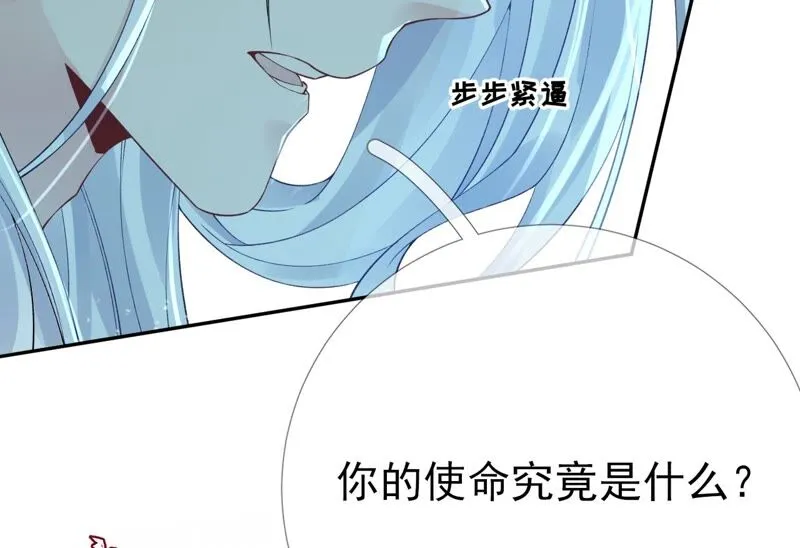 第61话：《群芳谱》为何选择你 第70页