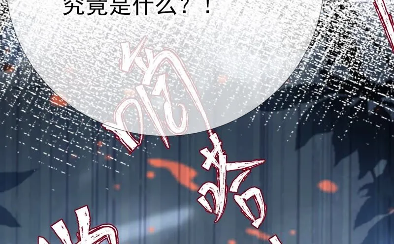 第61话：《群芳谱》为何选择你 第72页