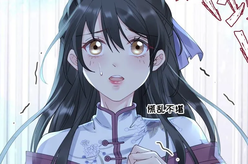 第61话：《群芳谱》为何选择你 第74页