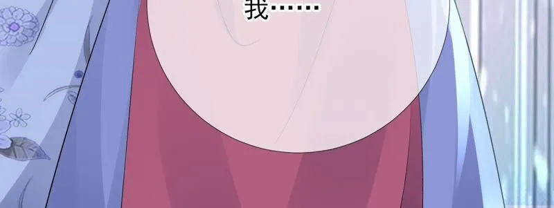 第61话：《群芳谱》为何选择你 第76页