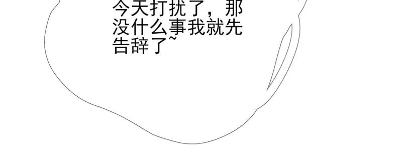 第62话：只要我不在 第24页