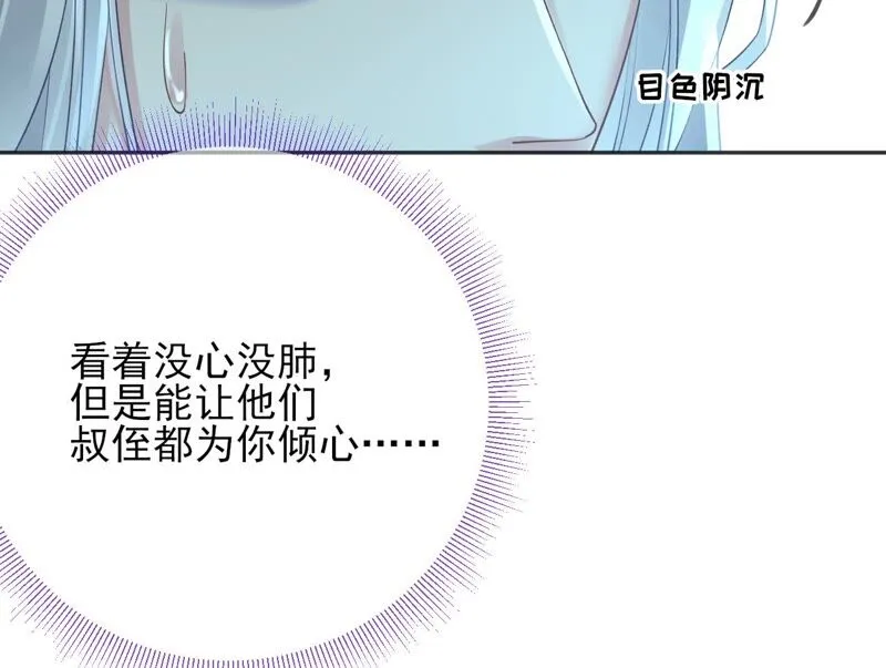 第62话：只要我不在 第26页