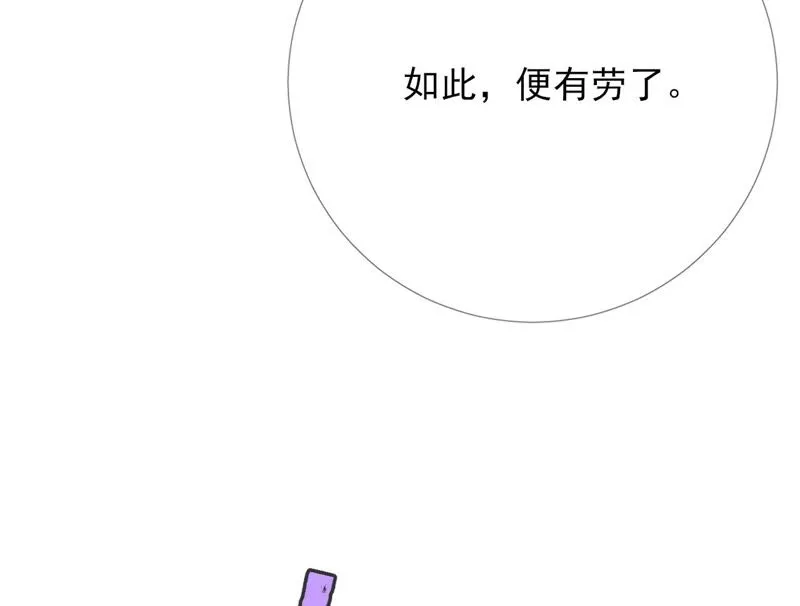 第62话：只要我不在 第36页