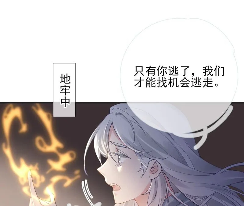 第62话：只要我不在 第47页