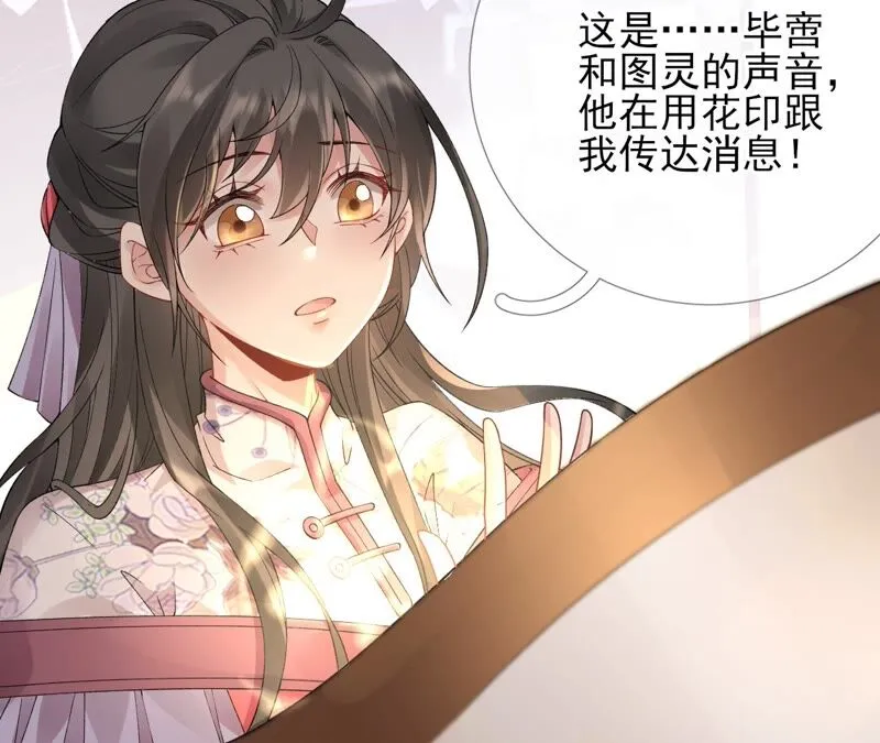 第62话：只要我不在 第51页
