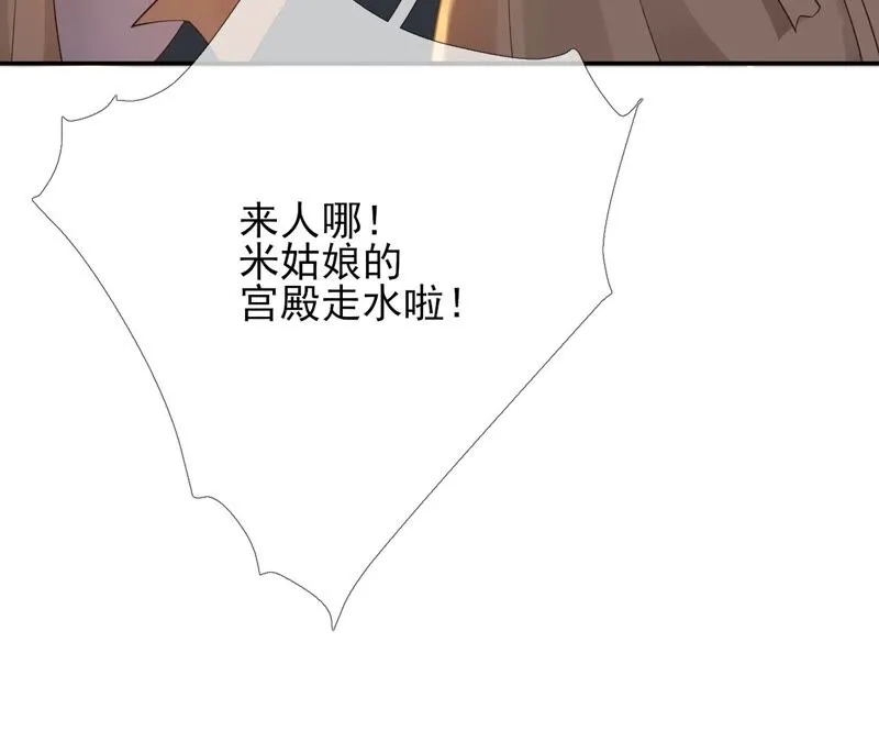 第62话：只要我不在 第65页