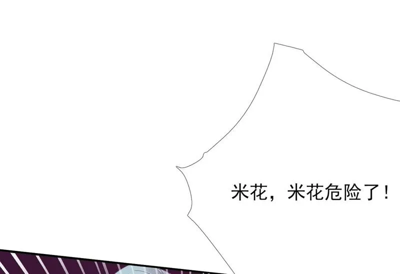 第62话：只要我不在 第66页