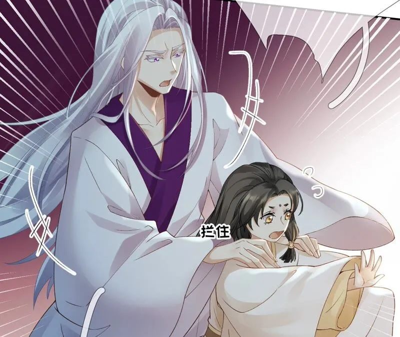 第62话：只要我不在 第67页
