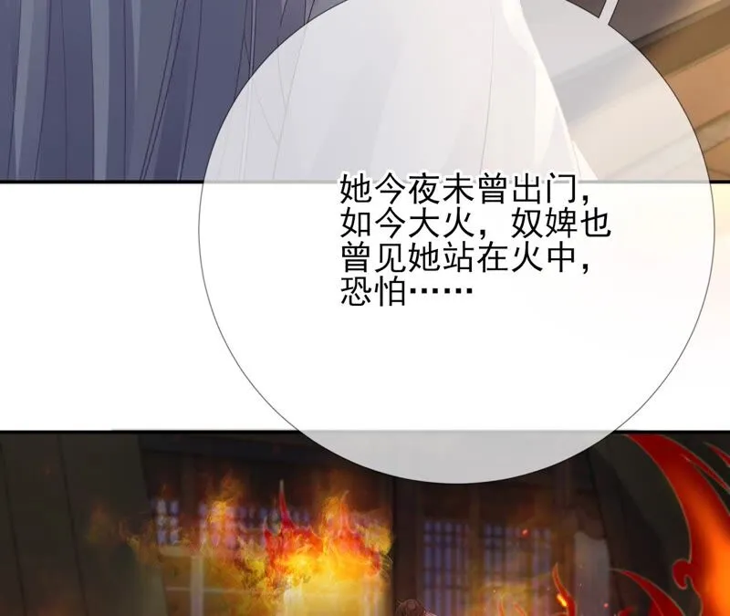 第62话：只要我不在 第71页