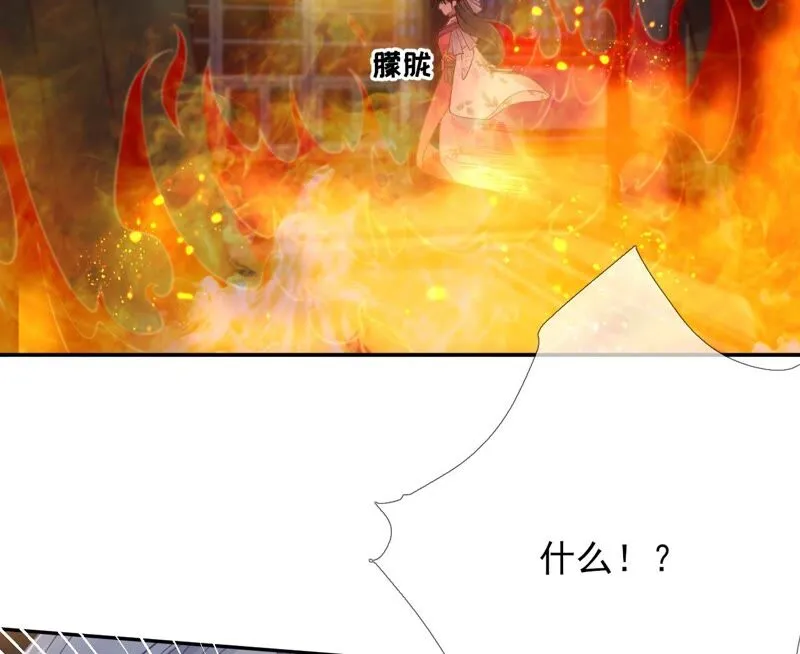 第62话：只要我不在 第72页
