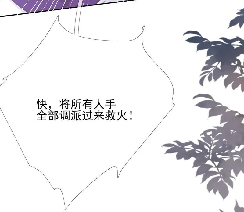 第62话：只要我不在 第74页
