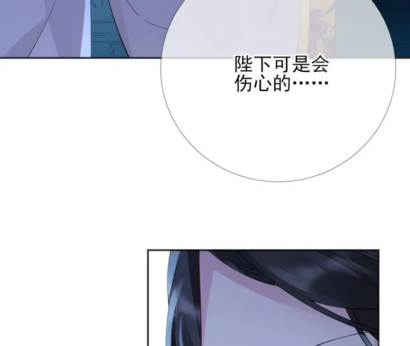 第63话：国师失忆 第11页