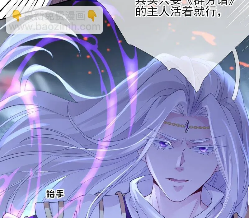 第63话：国师失忆 第16页