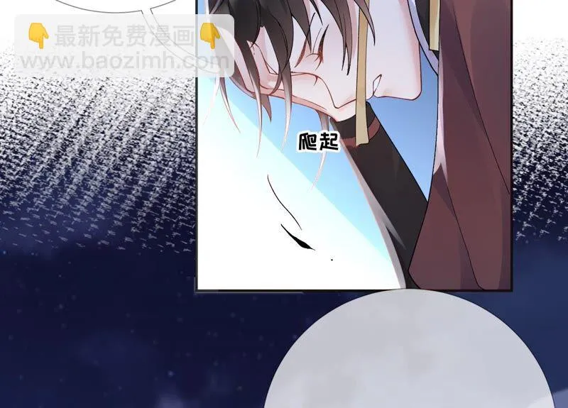 第63话：国师失忆 第28页