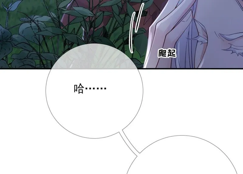 第63话：国师失忆 第34页
