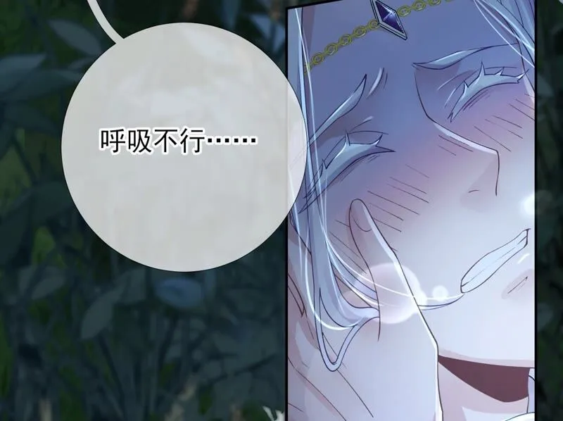 第63话：国师失忆 第46页