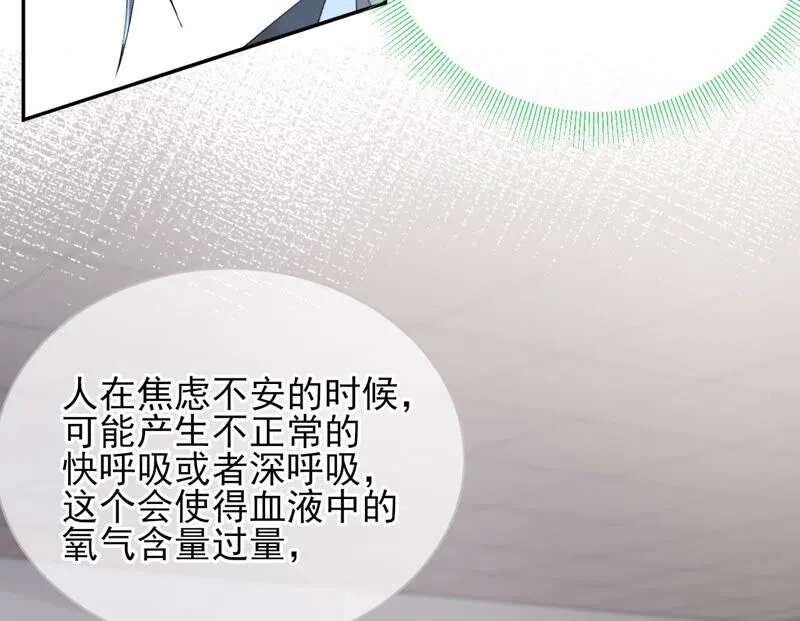 第63话：国师失忆 第48页