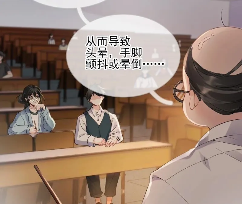 第63话：国师失忆 第49页