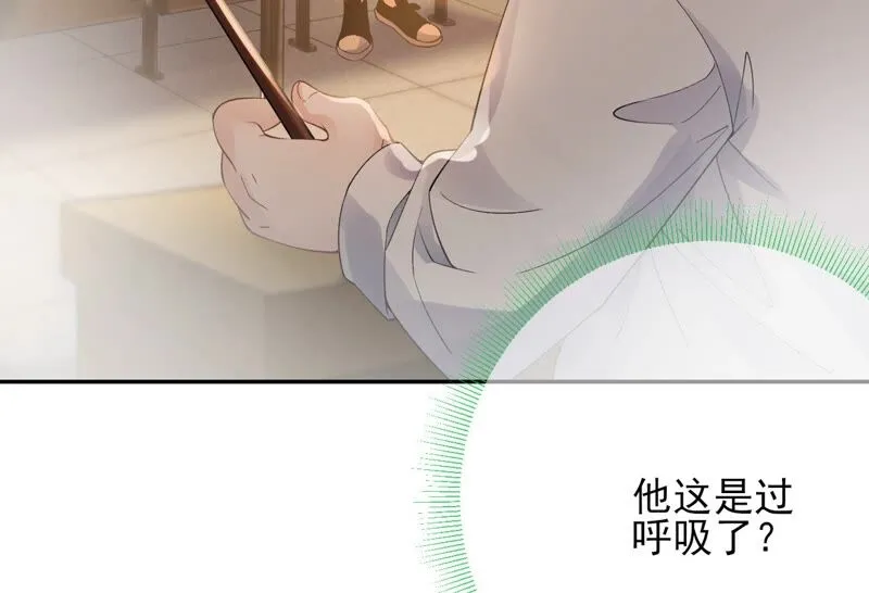 第63话：国师失忆 第50页