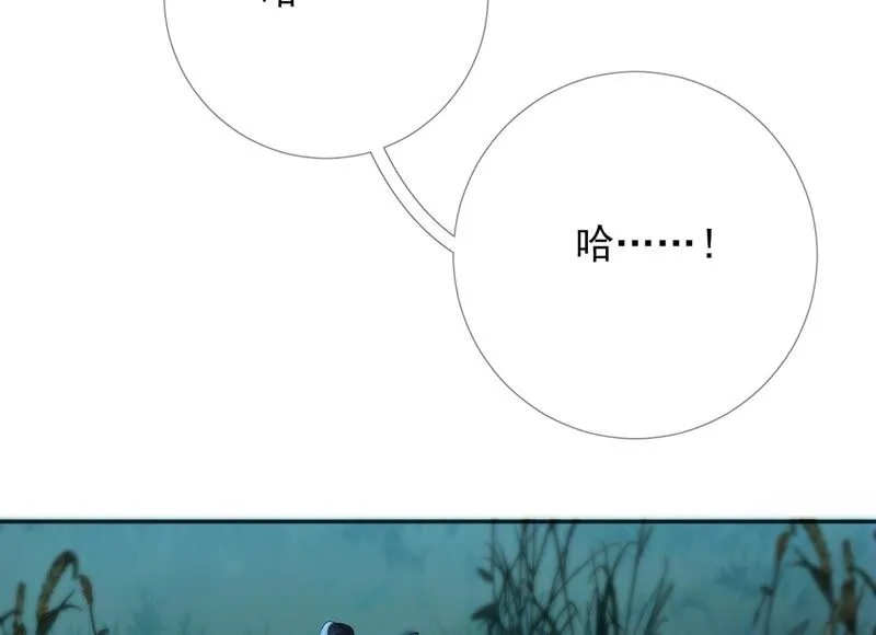 第63话：国师失忆 第52页