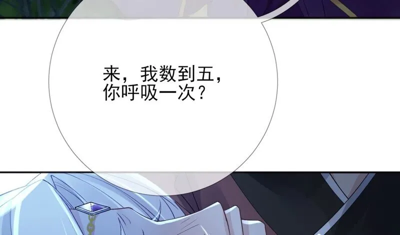 第63话：国师失忆 第54页