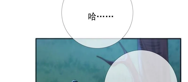 第63话：国师失忆 第56页