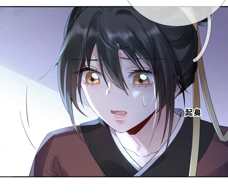 第63话：国师失忆 第61页
