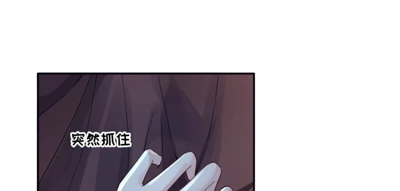 第63话：国师失忆 第62页