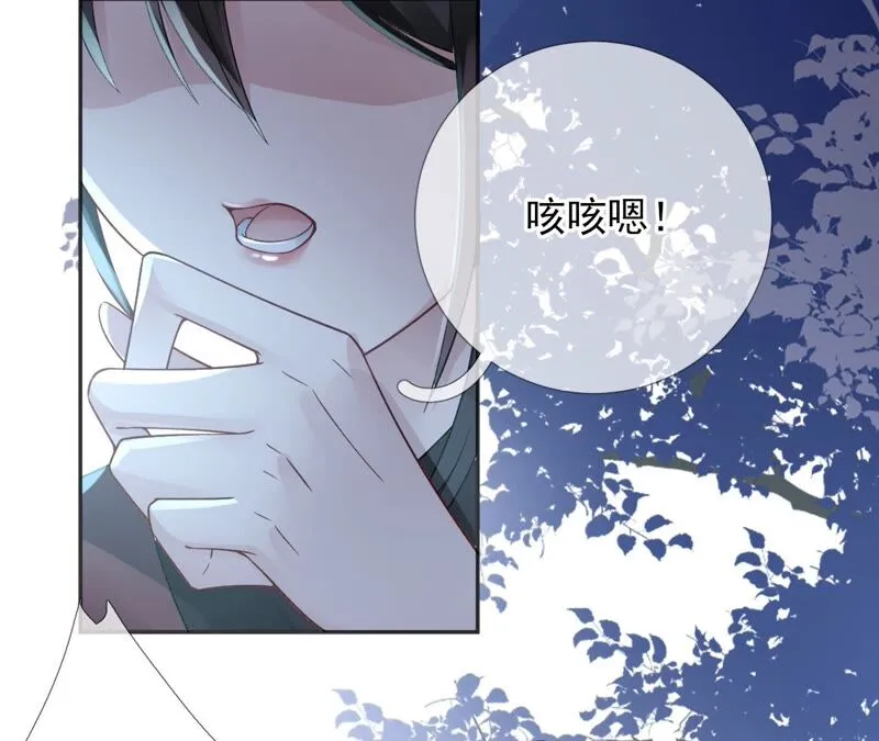 第63话：国师失忆 第76页