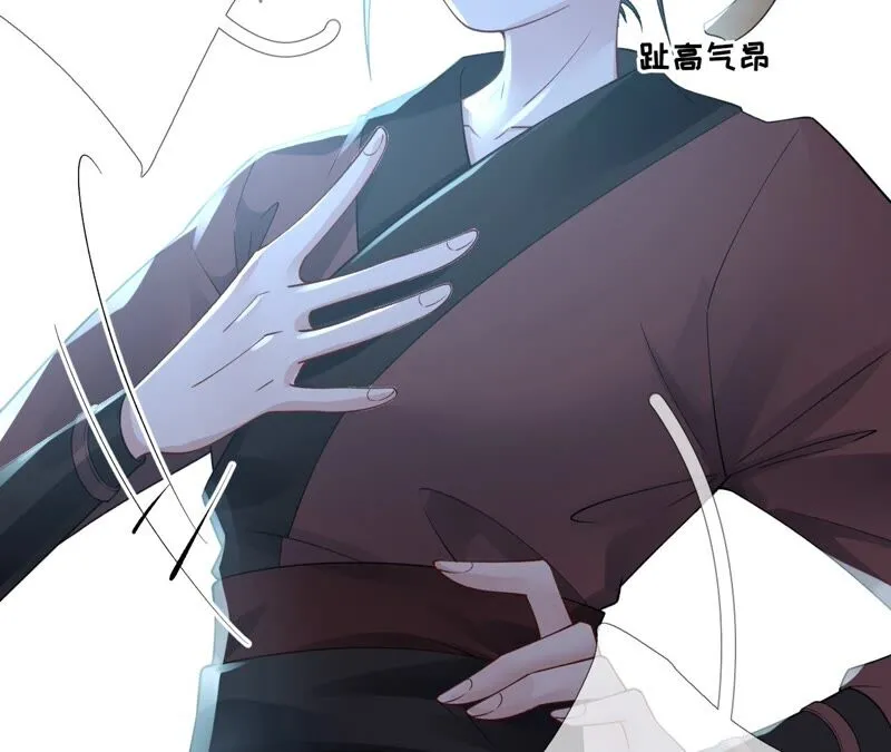 第63话：国师失忆 第78页