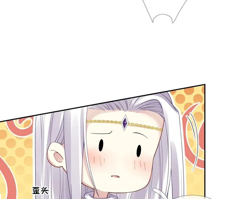 第63话：国师失忆 第80页