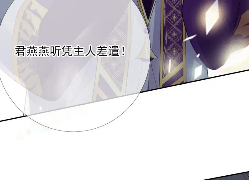 第64话：满月祭 第10页