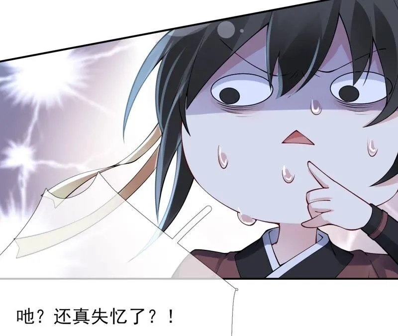 第64话：满月祭 第11页