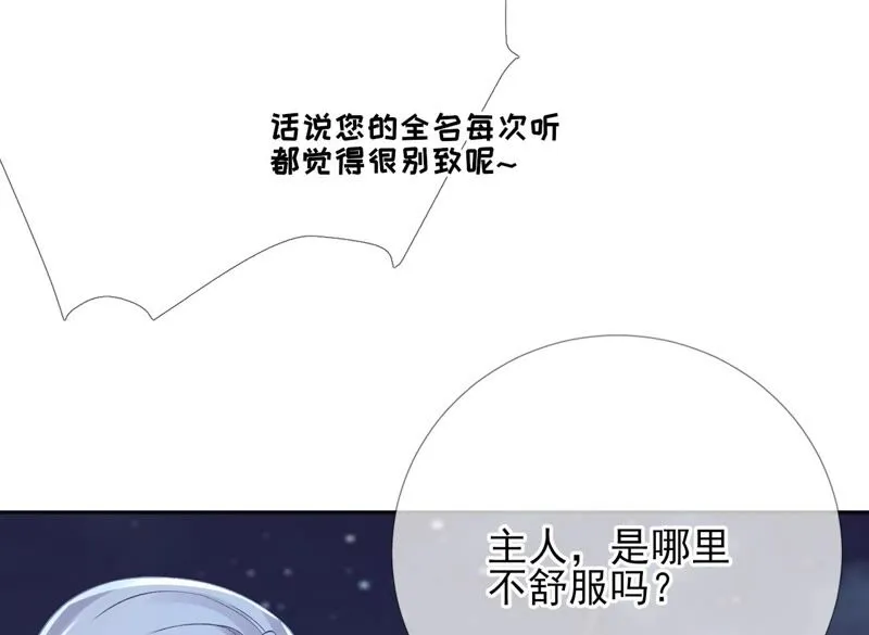 第64话：满月祭 第12页